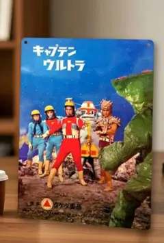 2025年最新】キャプテン・ウルトラの人気アイテム - メルカリ