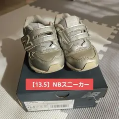 【13.5】new balance 313 ベビーシューズ シルバー