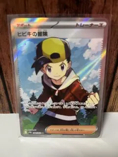 ヒビキの冒険 SR SV9a 熱風のアリーナ 084/063