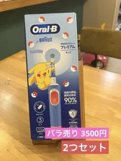 ブラウン Oral-B プレミアム キッズ ポケモン 電動歯ブラシ