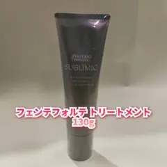 【新品】サブリミック フェンテフォルテ トリートメント 130g　資生堂のサムネイル