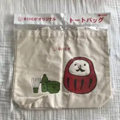 OJICO&伊藤園コラボ・オリジナルトートバック・未使用お〜いお茶ダルマデザインのサムネイル