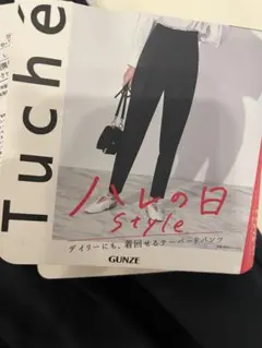 GUNZE Tuche テーパードパンツ レギンスパンツ ブラック