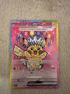 ピカチュウex SAR MEGA ハイクラスパック MEGAドリームex - メルカリ