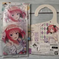 一番くじ 中野二乃 アクリルスタンド ドアプレート 3点セット