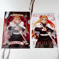 2点鬼滅の刃 ミニクリアファイルガム ポストカード 煉獄杏寿郎 ダイソー セット