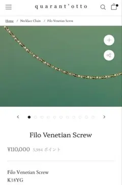 18K quarant’otto ノッテ ヌボローザ 両耳　保証書あり 2025年最新】quarantottoの人気アイテム - メルカリ