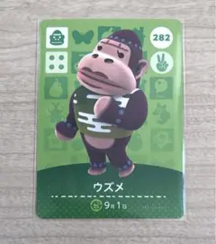 ☆ どうぶつの森 あつ森 ☆ amiiboカード 282 ウズメ