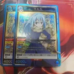 2026年最新】リムル sr 星2の人気アイテム - メルカリ