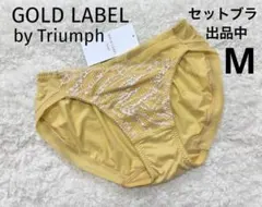 トリンプ Mサイズ　GOLD LABEL ショーツ Premium