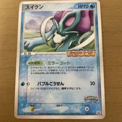 2026年最新】ポケパーク、スイクンの人気アイテム - メルカリ