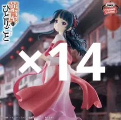 薬屋のひとりごと 猫猫フィギュア ～街歩き～ 10個セット - メルカリ