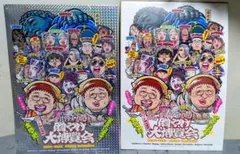 クリエイターズ・ファイル 胸やけ大博覧会 完食記念ポスター 限定版