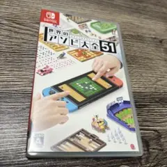 世界のアソビ大全51 Nintendo Switch ソフト