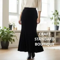新品 CRAFT STANDARD BOUTIQUE ベロア マーメイドスカートのサムネイル