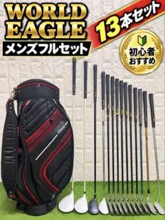 初心者おすすめ メンズ ゴルフクラブセット フルセット マルマン 13本セット