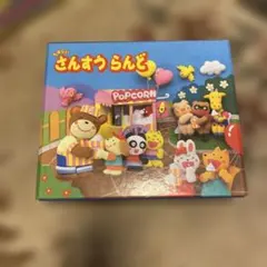 たのしいさんすうらんど 算数セット 知育玩具