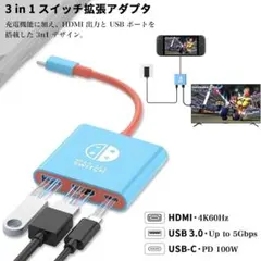 Switch 2 ドック 対応 テレビ接続出力 ドック多機能スイッチ 2