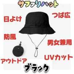 バケハ　帽子 あご紐 つば広 日よけ 防風 小顔効果 UVカット 撥水 速乾