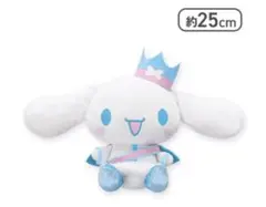 シナモロール【推しの子×サンリオキャラクターズ】 BIGぬいぐるみ2