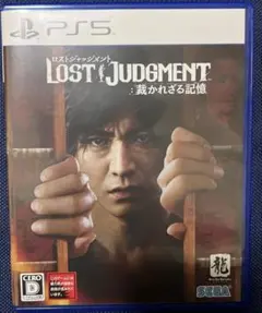 ロストジャッジメント 裁かれざる記憶 PS5