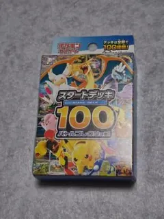 ポケモンカード スタートデッキ100 バトルコレクション 未開封