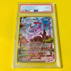 【早い者勝ち】エーフィVMAX SA psa10相当　極美品 エーフィVMAX SA プロモ PSA10 ポケモンカード 早い者勝ち