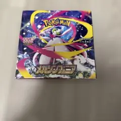 メガシンフォニア　1ボックス