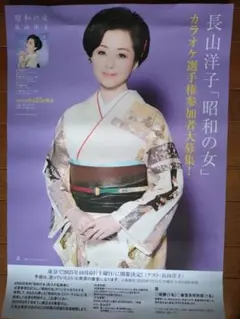 KOIKO 恋子の毎日 非売品 B2 ポスター 東映 映画 松村雄基 長山洋子 KOIKO 恋子の毎日 非売品 B2 ポスター 東映 映画 松村雄基 長山
