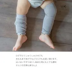 ベビー レッグウォーマー シルバーグレー　フリル付き
