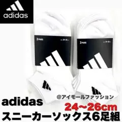 adidas アディダス スニーカーソックス 6足組 24〜26cm ホワイト