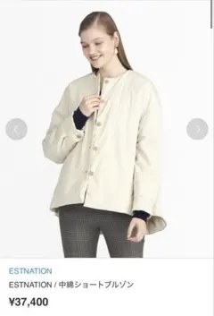 ESTNATION アイボリー ブルゾン スカートセットアップ　タグ付き