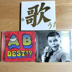 【CD大量出品】GReeeeNCDセット(ABですと、塩コショウ、歌うたい)