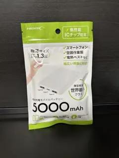 モバイルバッテリー　ホワイト　5000mAhのサムネイル
