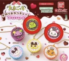 ☆匿名配送☆たまごっち 手作りおやつチャーム 2点セット