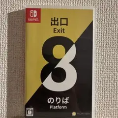 出口 Exit 8 Nintendo Switch