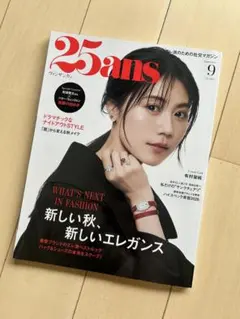 25ans ヴァンサンカン　2015年9月号 三浦春馬　明日海りお　柚香光 25ans ヴァンサンカン 2026年9月号 有村架純 - メルカリ