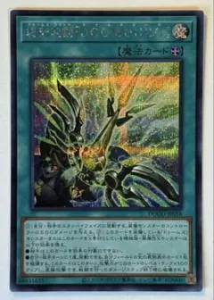 遊戯王 竜魔導騎士ガイア プリズマ - メルカリ