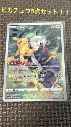 ポケモンカード 救助隊DXのピカチュウ 036/S-P - メルカリ