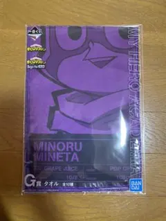 ヒロアカ　一番くじ　僕のヒーローアカデミア　峰田実