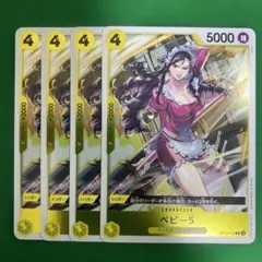 ワンピースカード　師弟の絆　ベビー5 R4枚