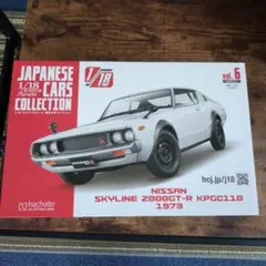 国産名車コレクション日産スカイライン 2000GT-R KPGC110 1/18 アシェット 1/18スカイライン2000GT-R KPGC110Vol.6 美品 - メルカリ