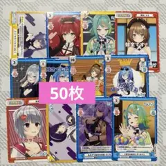 reバース あおぎり高校 まとめ売り　カード