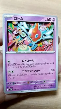 【ハンドメイド】ポケモンカード シャドーボックス（立体カード）「ロトム」のサムネイル