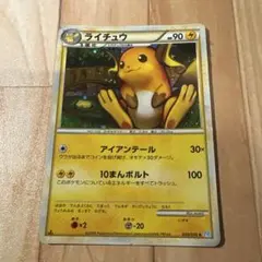 ライチュウ ★ LEGEND 拡張パック「ソウルシルバーコレクション」 キラ … ライチュウ ☆ LEGEND 拡張パック「ソウルシルバーコレクション」 キラ