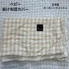 Hash kuDe 掛ふとんカバー 105×130cm 綿100%