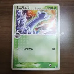PSA10 ミニリュウ ● 拡張パック さいはての攻防 002/068 PSA10 ミニリュウ ○ 拡張パック さいはての攻防 002/068 PSA10