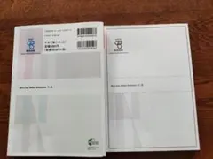 チャート式　数学 I+A 基礎と演習・解答編 セット