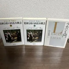 2026年最新】ジャック・ラカンの人気アイテム - メルカリ