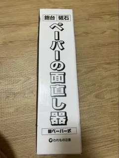 종이 표면 교정기